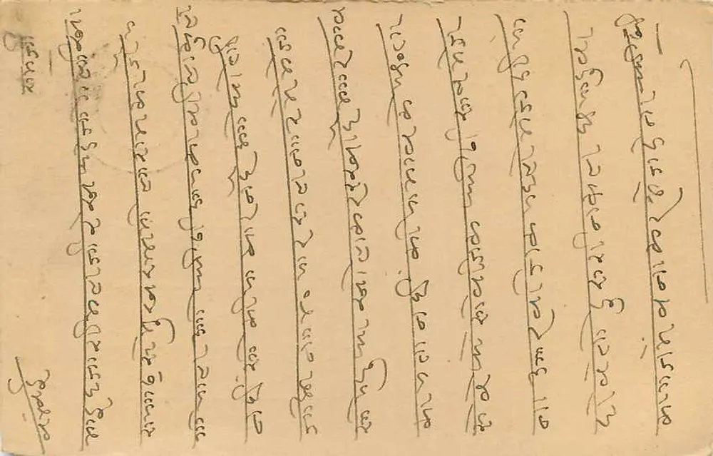 Carta postal de Malcharam Bholaram para Bithal Bali — editor não identificado, número de série não visível - Verso