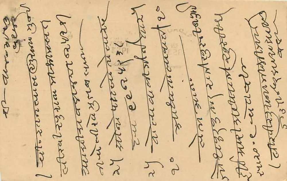 Carte postal da Índia — Algonquet, 1953 — editor não visível - Verso