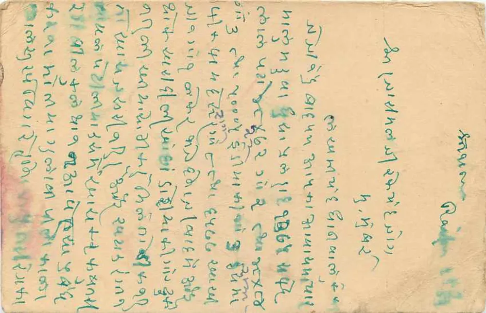 Raipur — Carte postale indienne avec timbre 9 p. Trimagurti — destinataire à Bombay - Verso