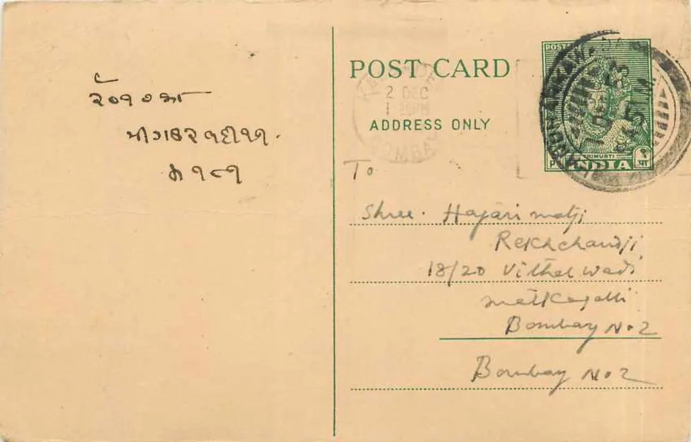 Bombay — carta postal indiana com selo e texto manuscrito em gujarati - Frente