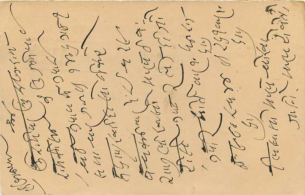 Carta postal indiana — Trinivily — editor desconhecido, número de série não visível - Verso