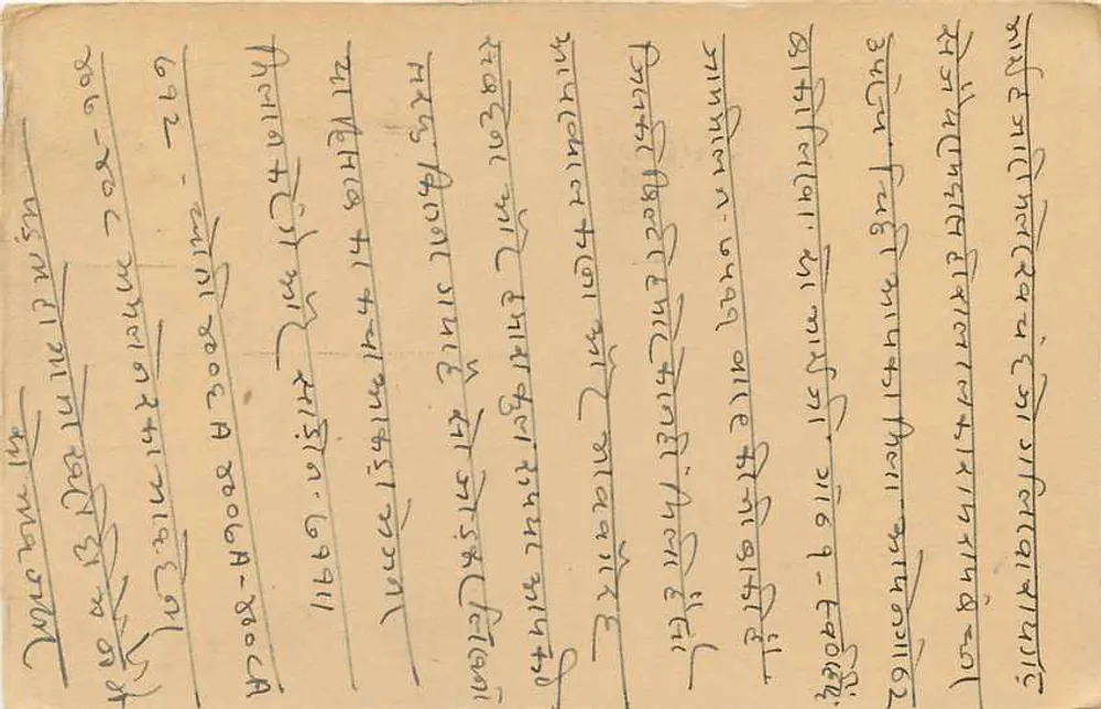 Hajjarimal — Rekhchand, Bombaim — carta postal indiana com selo Trimbhuti - Verso