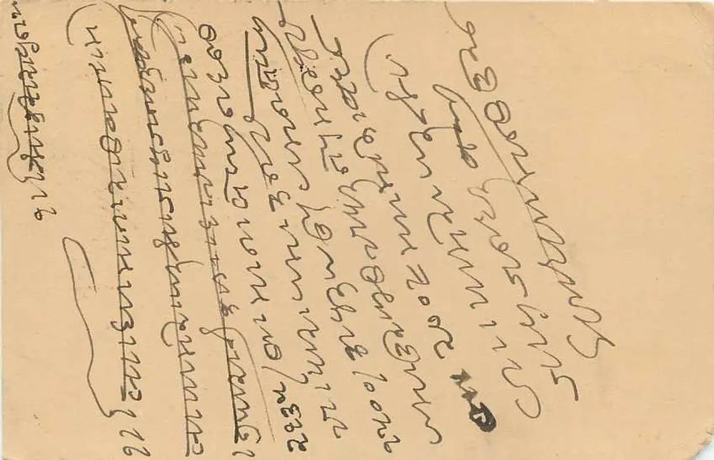 कलबादेवी — पोस्टकार्ड तारीख 10 जनवरी 1953 — अज्ञात प्रकाशक, श्रृंखला संख्या अदृश्य - पीछे