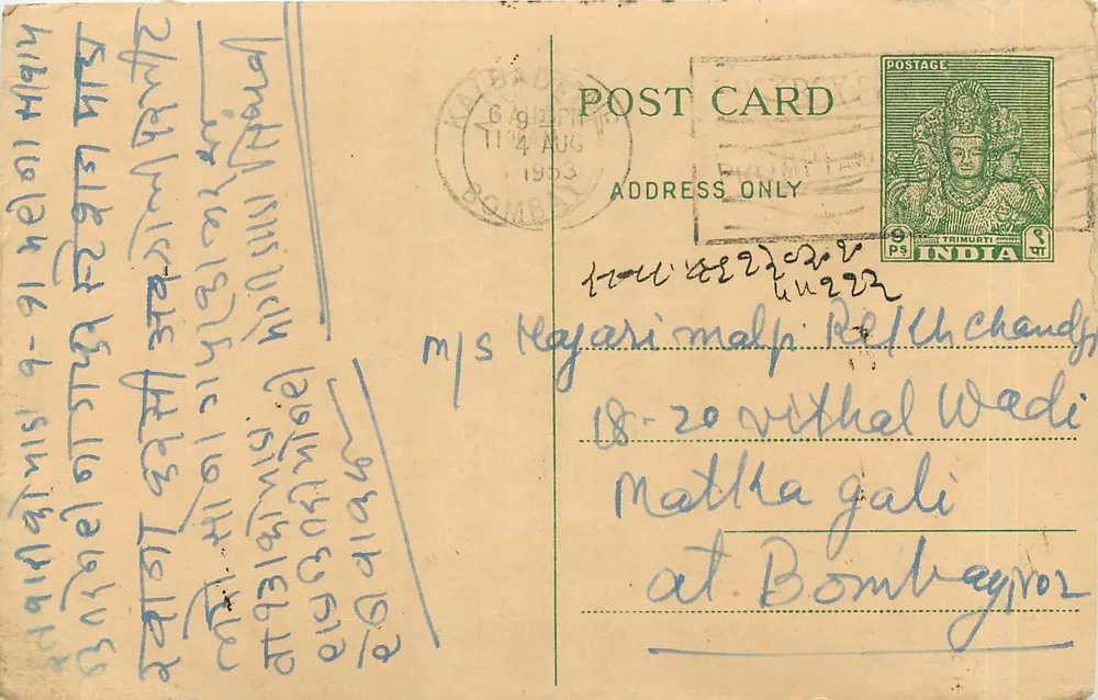 Bombay — carta postal indiana com selo de 9 p. — editor não visível - Frente