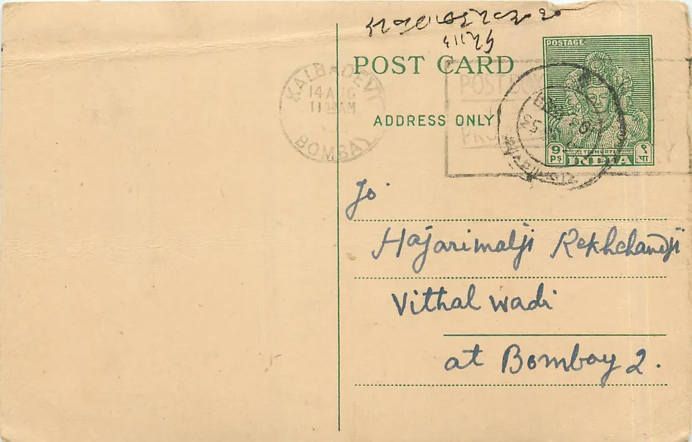 Bombay — carta postal enviada de Kalbadevi — editor desconhecido, número de série não visível - Frente