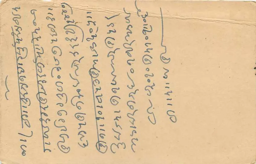 Bombay — carta postal enviada de Kalbadevi — editor desconhecido, número de série não visível - Verso