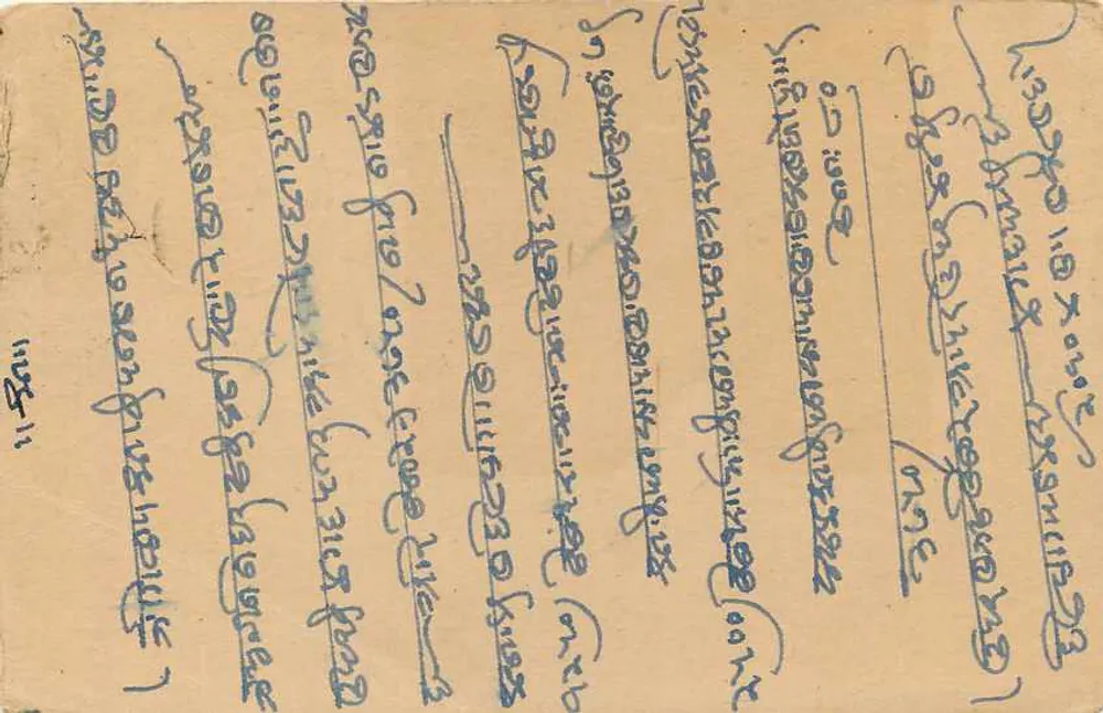 Bombay — Carta postal com selo Trivikrama — editor 'POST CARD' e carimbo 'BOMBAY' - Verso