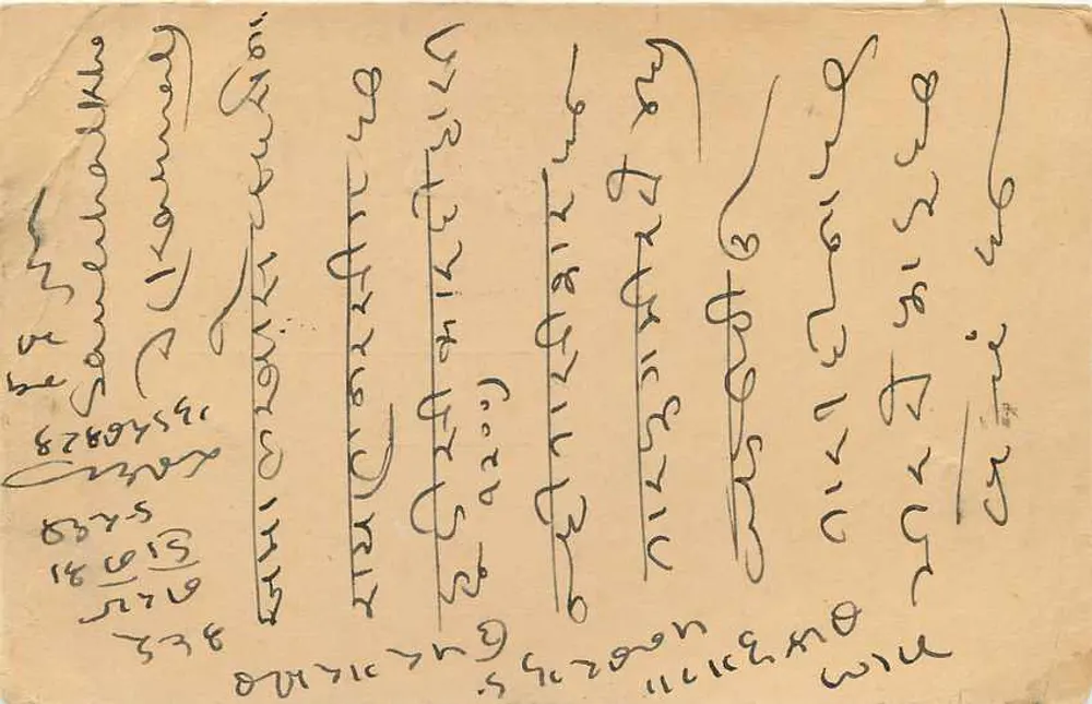 Balotra — Carta postal enviada da Índia — editor desconhecido - Verso