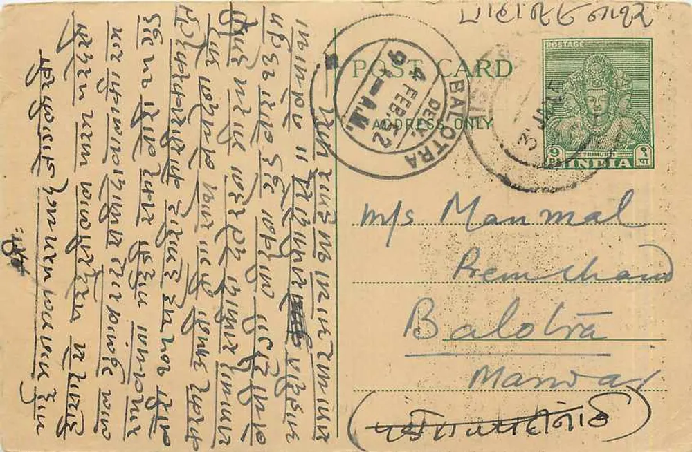 Carta postal de Balotra — Hissar, Índia — editada por Mangal Chand & Phul Chand - Frente