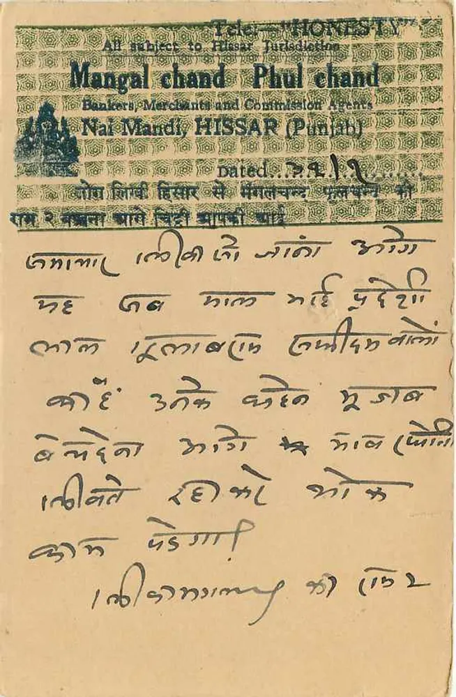 Carta postal de Balotra — Hissar, Índia — editada por Mangal Chand & Phul Chand - Verso