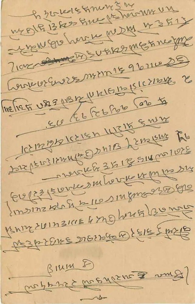 Bombay — carta postal indiana datada de 1953 — editor desconhecido - Verso