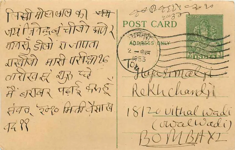 Carta postal indiana — texto em devanagari — destinatário em Bombaim, 1953 - Frente