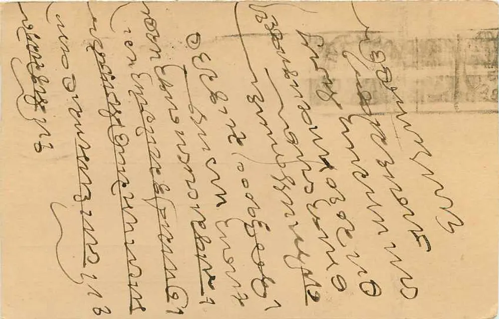 Carta postal indiana — texto em devanagari — destinatário em Bombaim, 1953 - Verso