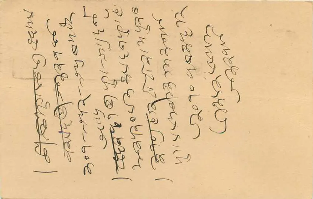 Bombay — Carta postal enviada em torno de 1953 — editor não visível - Verso