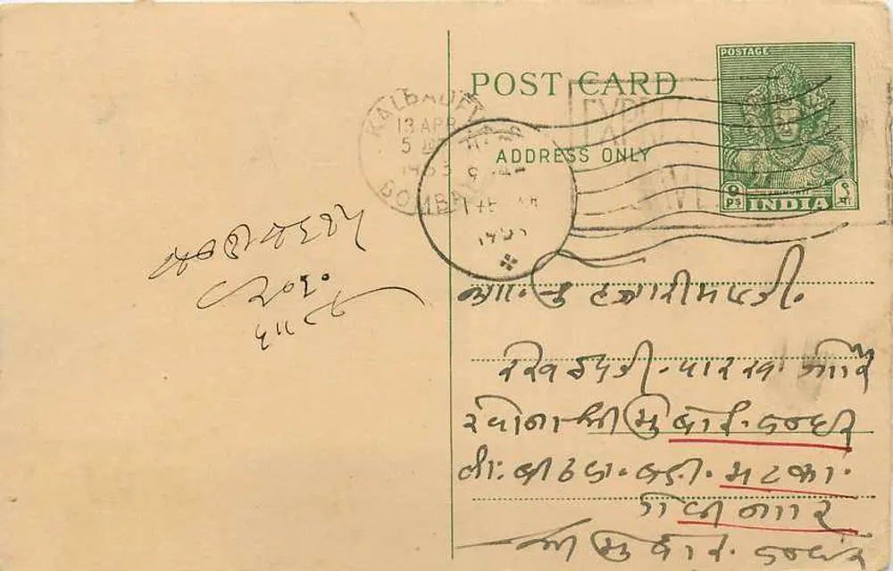 Bombay — carta postal indiana com selo verde e datação postal - Frente