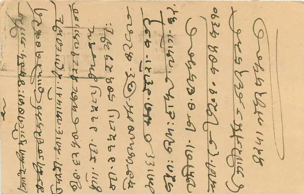 Bombay — carta postal indiana com selo verde e datação postal - Verso