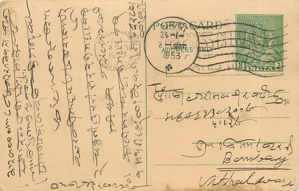 Carta postal de Trincomalee — Índia — editor não visível, número de série não legível - Frente
