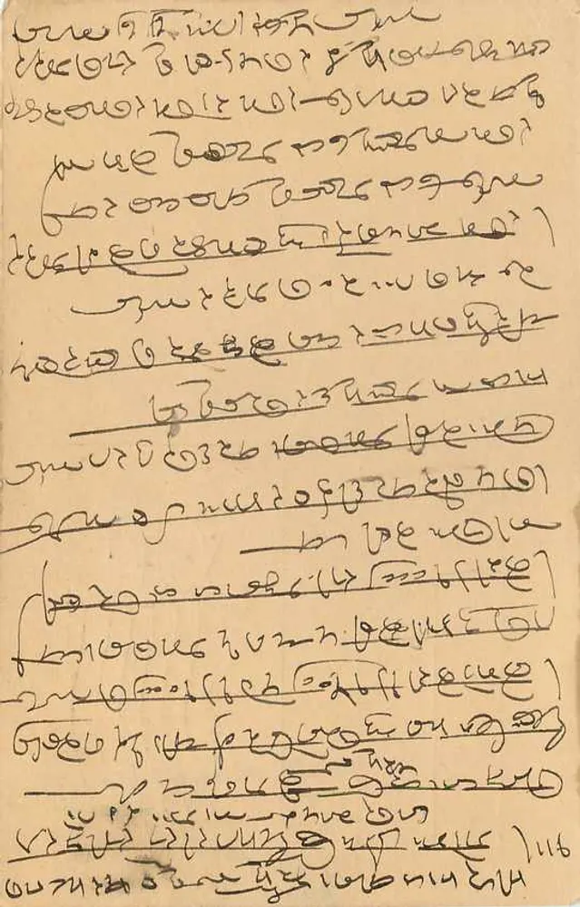 Carta postal de Trincomalee — Índia — editor não visível, número de série não legível - Verso