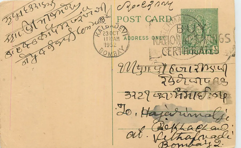 Bombay — carta postal datada 23 outubro 1952 — editada por Bombay Post Office - Frente