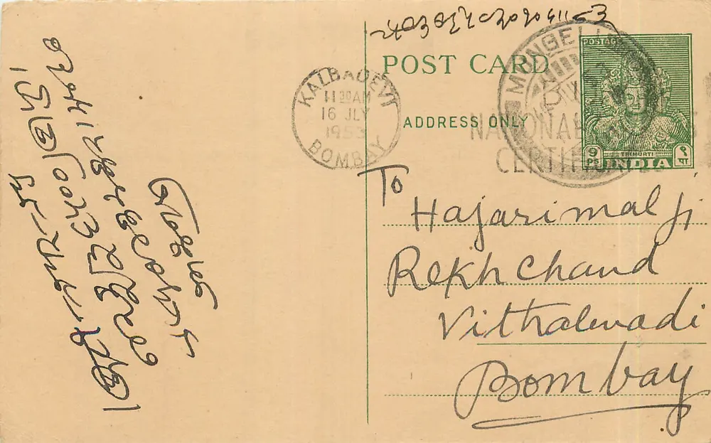 Bombay — Carta postal enviada de Kalbaug, datada de 16 de julho de 1953 — editor não visível - Frente