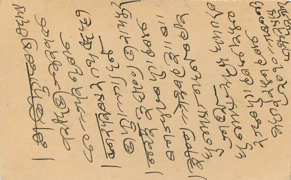 Bombay — Carta postal enviada de Kalbaug, datada de 16 de julho de 1953 — editor não visível - Verso