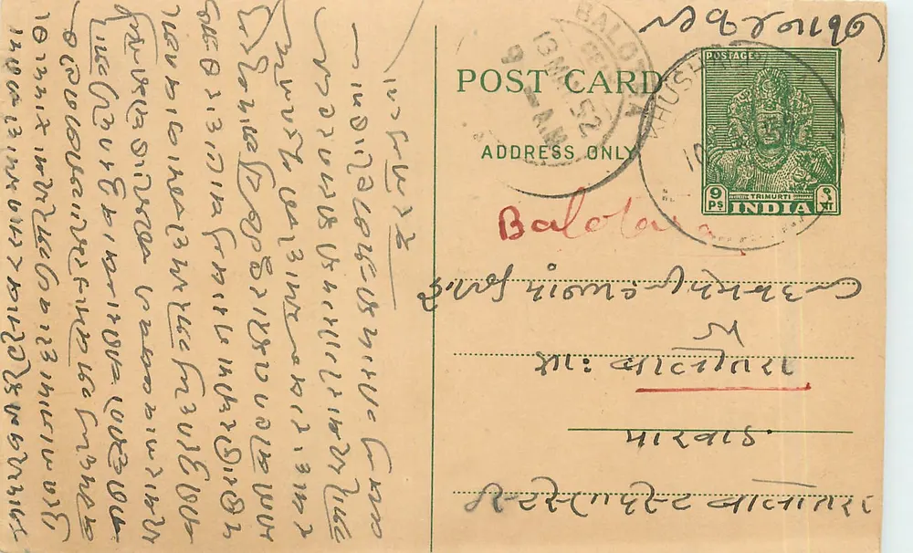 Balotara — cartão postal indiano com selo de 9 p. e carimbo postal - Frente
