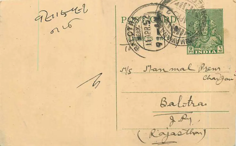 Mawana Mandi — Meerut — Lala Pirthi Singh Padam Prasad Jain — editor não visível - Frente