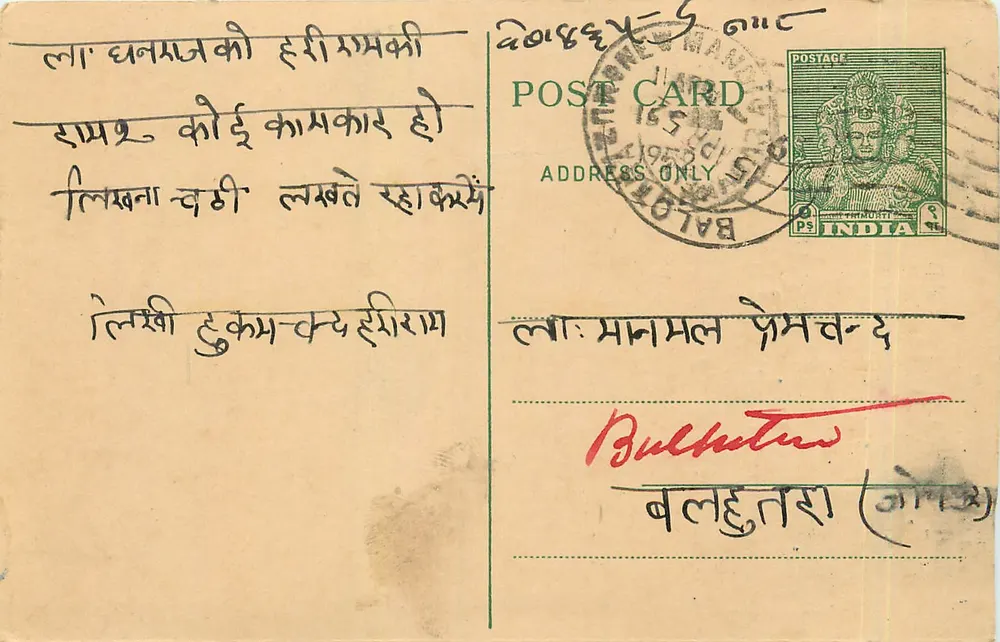 Mandi — Carte postal comercial — M.s. Hukam Chand Hari Ram, Jagri & Sugar Merchants, Muzaffarnagar - Frente