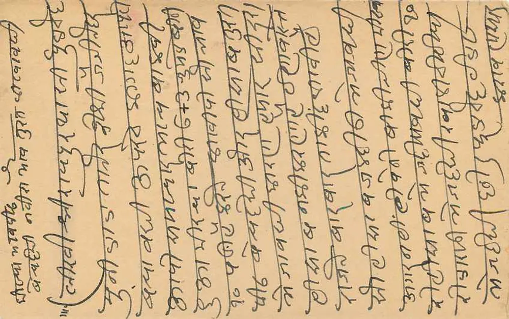 Carta postal indiana — texto em escrita devanagari — destinatário em Balotra, Marwar - Verso