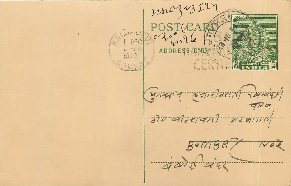 Bombay — cartão postal certificado — editor desconhecido, número de série não visível - Frente
