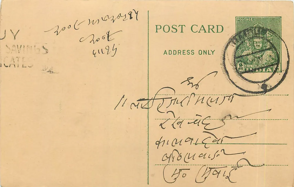 भारतीय पोस्टकार्ड - स्थानीय लिपि में लिखा टेक्स्ट - हरा मुद्रा और वृत्ताकार अंतिम निशान - आगे