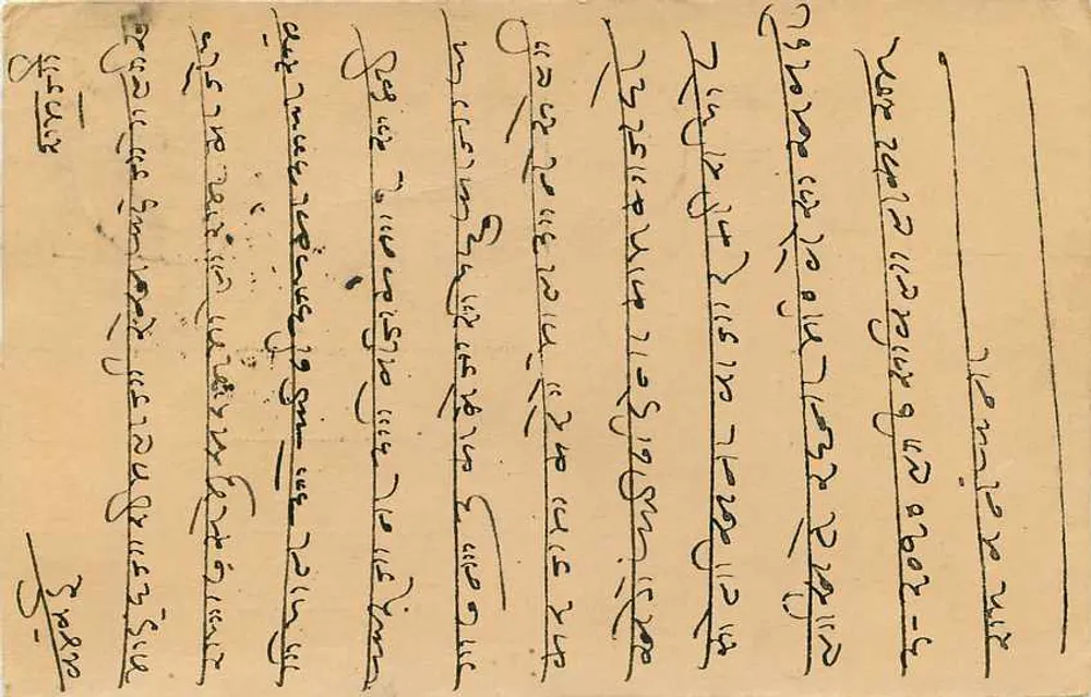 Mulsharam Bholarom — Baigark (M.P.) — editor e número de série 26 - Verso