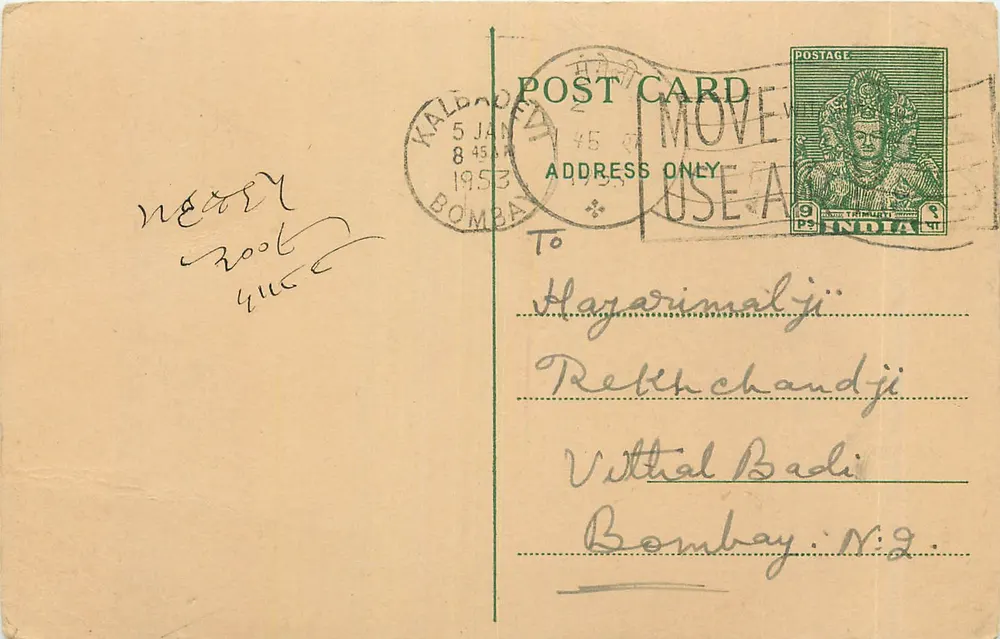 Bombay — carta postal enviada de Kaldnody, Índia — editor desconhecido - Frente
