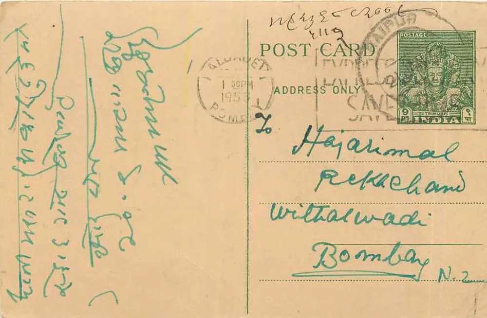 Gulnabad — carta postal indiana — editor não identificado, número de série não visível - Frente