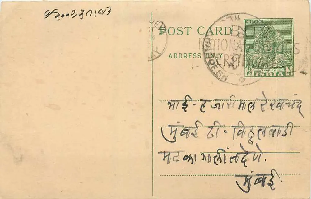 Bengale — Carte postale indiana com selo verde — editor National Post Card Co. Ltd. - Frente