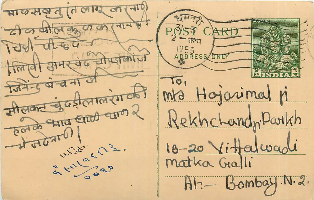 Carte postal indiana — texto em devanagari — editor desconhecido, número de série não visível - Frente