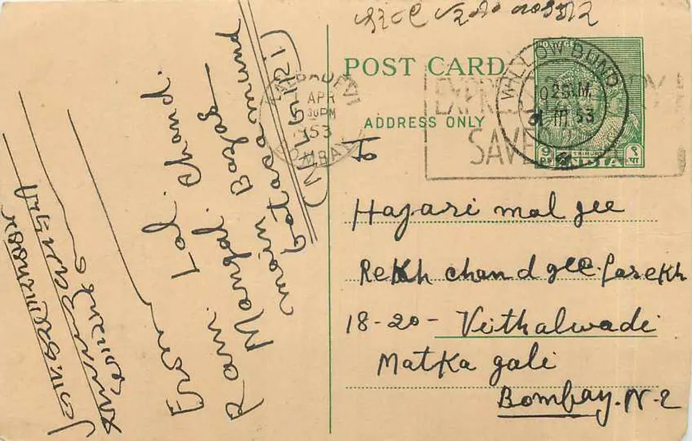 Bombay — carta postal enviada de Savandurga — editor desconhecido, número de série não visível - Frente