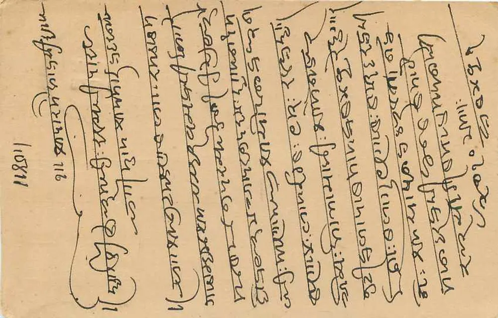 Bombay — carta postal enviada de Savandurga — editor desconhecido, número de série não visível - Verso