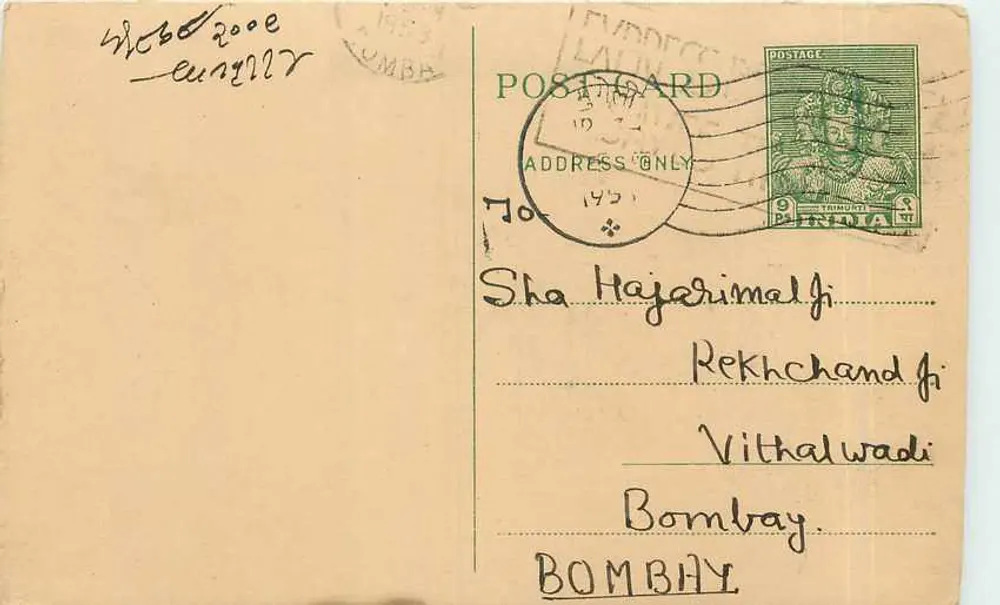 Bombay — carta postal enviada em torno de 1942 — editor não identificado - Frente