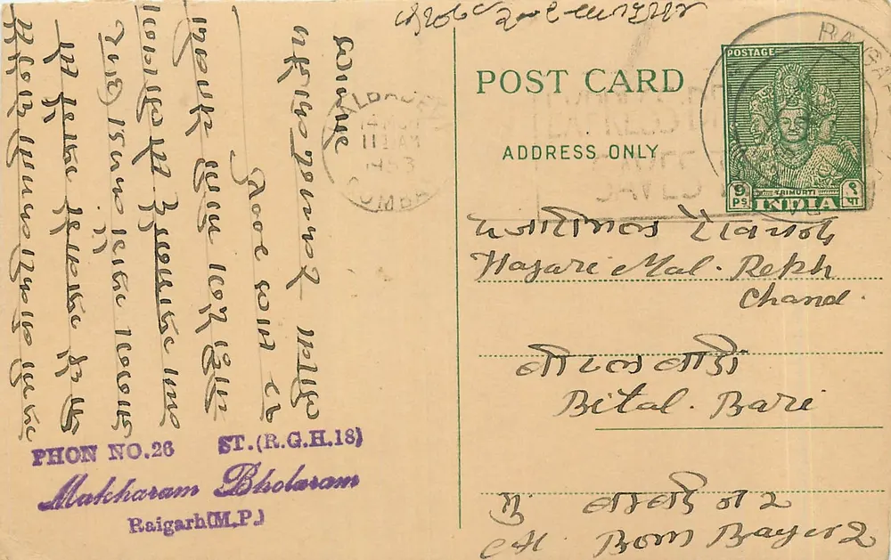 Makharam Bholaram — cartão postal enviado de Rangareddy (Índia) em torno de 1918 - Frente