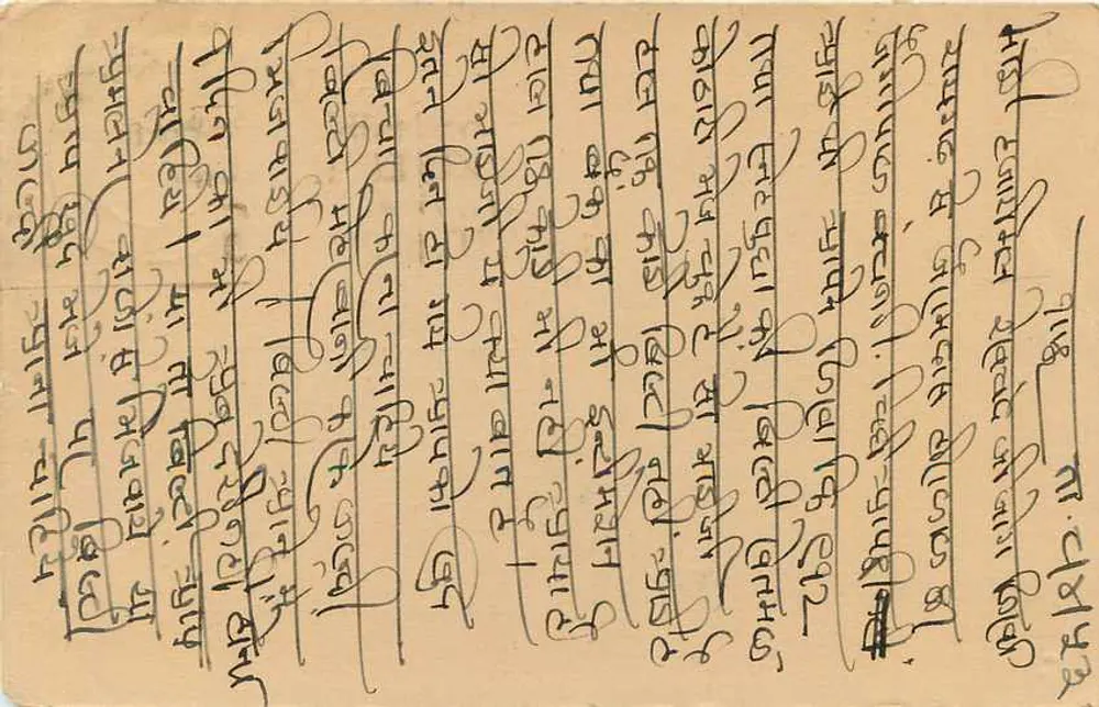Bombay — carta postal indiana com texto em devanagari — editor não identificado - Verso