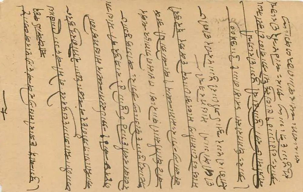 Bombay — cartão postal com texto em escrita devanagari — editor desconhecido, número de série não visível - Verso