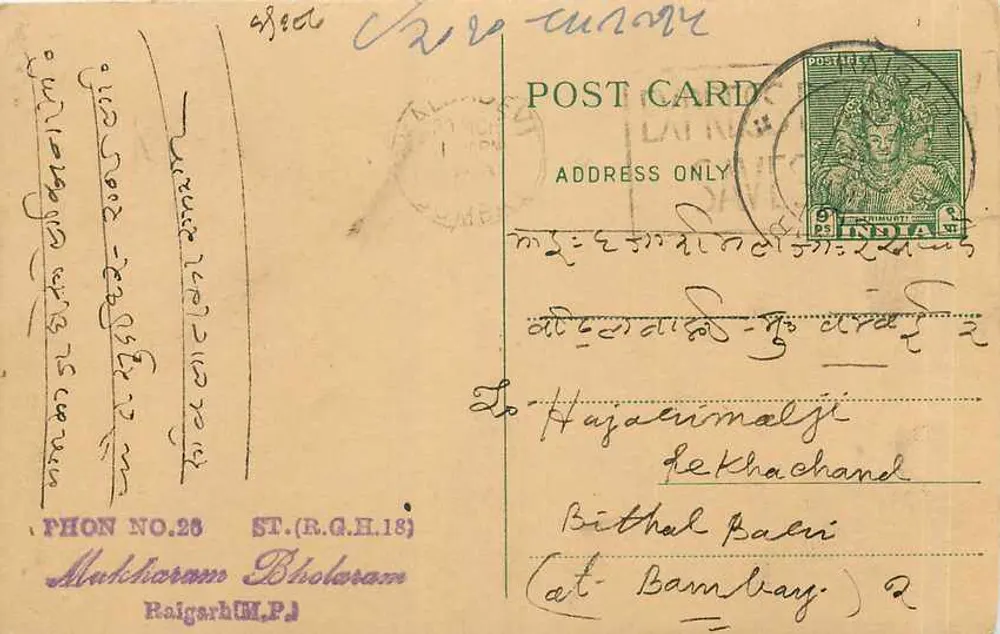 Carta postal de Raigarh (M.P.) — texto em escrita devanagari — editor Makharam Bholaram - Frente