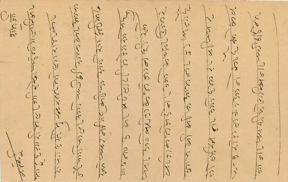 Carta postal de Raigarh (M.P.) — texto em escrita devanagari — editor Makharam Bholaram - Verso