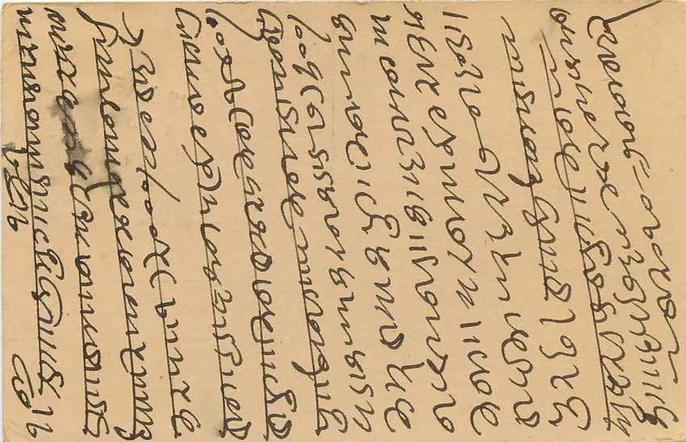 Bombay — carta postal com selo e carimbo de Bombay, 16 de julho de 1953 - Verso