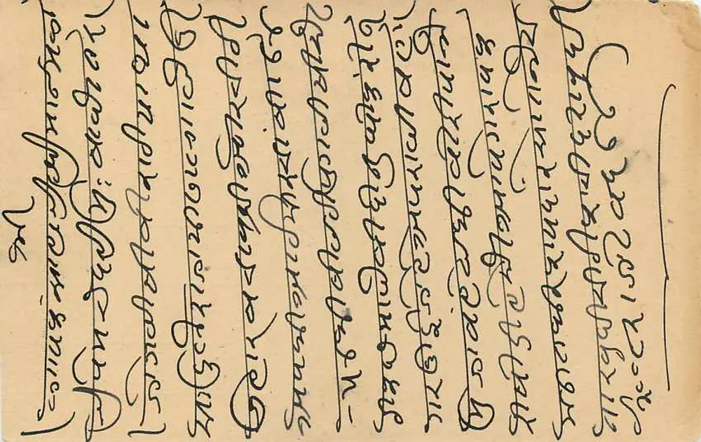 Balotara — carta postal indiana com selo de 9 pence e carimbo postal - Verso