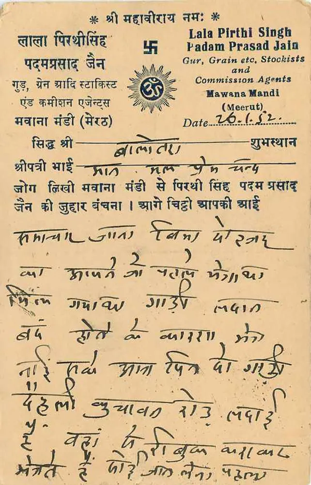 Lala Pirthi Singh — Gur, Grãos etc. Distribuidores — Mawana Mandi (Meerut) — editor não visível - Verso