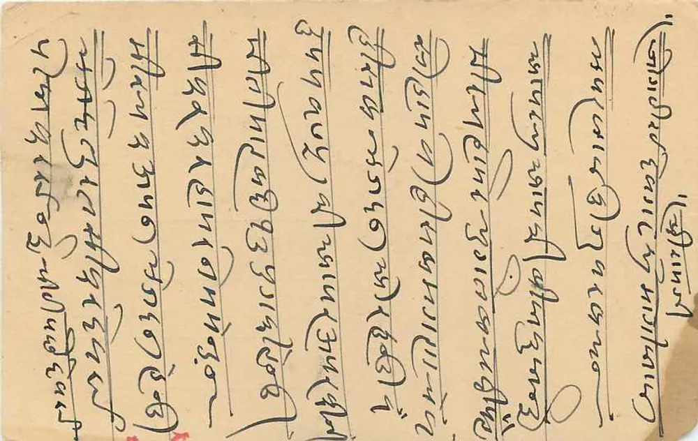 Carta postal indiana — texto em escrita manuscrita — selo verde de 3 pence - Verso