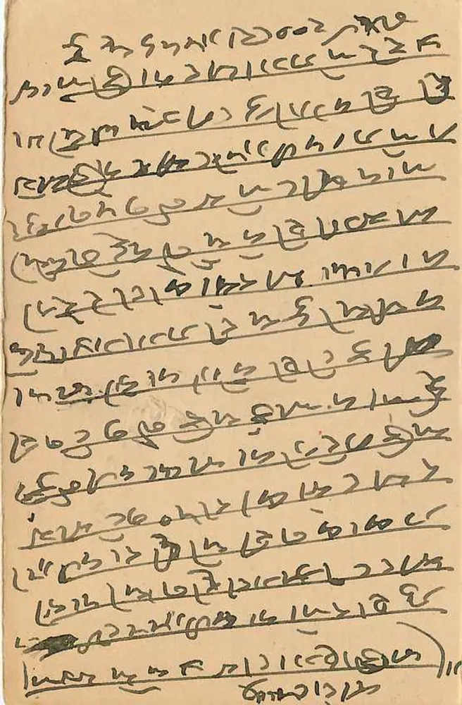 Carta postal indiana — texto em escrita devanagari — selo de 9 pence Trimurti — carimbo postal de Balotra - Verso