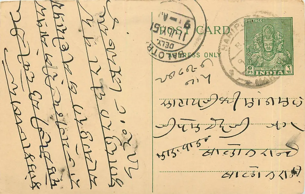 Carta postal indiana — Trimbhuti — editor desconhecido, número de série não visível - Frente